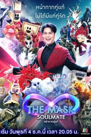 The Mask Soulmate (2024)